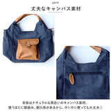 ラフィール バッグ 2way 通販 トートバッグ トートバック 2WAYバッグ ショルダーバッグ ショルダーバック 手提げ 鞄 かばん 斜め掛け ななめ掛け ショルダー付き レディース 合皮 帆布