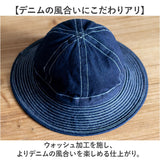 ハット メンズ ファティーグハット 通販 fatigue hat 帽子 バケットハット デニム PP062YN メトロハット 新品 復刻 米軍 USタイプ アメリカ軍 denim デニムファティーグハット おしゃれ