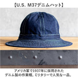 ハット メンズ ファティーグハット 通販 fatigue hat 帽子 バケットハット デニム PP062YN メトロハット 新品 復刻 米軍 USタイプ アメリカ軍 denim デニムファティーグハット おしゃれ