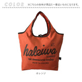 ハレイワハッピーマーケット エコバッグ 通販 HALEIWA HAPPY MARKET 保冷バッグ エコバック 保冷バック お買い物バッグ ショッピングバッグ サブバッグ ファスナー 折りたたみ コンパクト