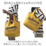 ハレイワハッピーマーケット エコバッグ 通販 HALEIWA HAPPY MARKET 保冷バッグ エコバック 保冷バック お買い物バッグ ショッピングバッグ サブバッグ ファスナー 折りたたみ コンパクト