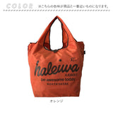 ハレイワ エコバッグ 4303 haleiwa happy market 通販 レジカゴ バッグ レジカゴ バッグ エコバック たためる 折りたたみ 折り畳み 大容量 マチ広 マチ付き マチあり レジカゴ 買い物袋