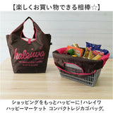ハレイワ エコバッグ 4303 haleiwa happy market 通販 レジカゴ バッグ レジカゴ バッグ エコバック たためる 折りたたみ 折り畳み 大容量 マチ広 マチ付き マチあり レジカゴ 買い物袋