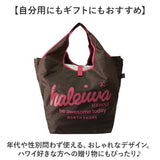 ハレイワ エコバッグ 4303 haleiwa happy market 通販 レジカゴ バッグ レジカゴ バッグ エコバック たためる 折りたたみ 折り畳み 大容量 マチ広 マチ付き マチあり レジカゴ 買い物袋