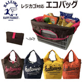 ハレイワ エコバッグ 4303 haleiwa happy market 通販 レジカゴ バッグ レジカゴ バッグ エコバック たためる 折りたたみ 折り畳み 大容量 マチ広 マチ付き マチあり レジカゴ 買い物袋