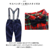 フォーマルスーツ 男の子 おしゃれ ベビー 通販 フォーマル スーツ シャツ 長袖 長袖シャツ ズボン パンツ 上下 セット 蝶ネクタイ サスペンダー 子供服 こども 子ども 子供 赤ちゃん