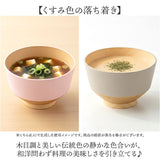 カノー 汁椀 おしゃれ 通販 日本製 抗菌 お椀 食洗機対応 日々色 おわん ボウル スープボウル 味噌汁椀 和食器 食器 電子レンジ対応 スタッキング 食洗器 レンジ 対応 軽い 割れにくい