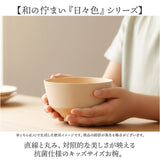 お茶碗 子ども 割れない 通販 日本製 抗菌 茶碗 かわいい お椀 茶わん ボウル カップ カノー 食器 子供食器 子供用 食洗機対応 電子レンジ対応 子供 こども キッズ 軽い 割れにくい