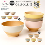 お茶碗 子ども 割れない 通販 日本製 抗菌 茶碗 かわいい お椀 茶わん ボウル カップ カノー 食器 子供食器 子供用 食洗機対応 電子レンジ対応 子供 こども キッズ 軽い 割れにくい