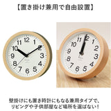電波掛時計 電波掛け時計 通販 掛け時計 壁掛け時計 アナログ時計 電波 壁掛け ステップ秒針 夜間秒針停止 シンプル モダン 見やすい 電池式 インテリア 寝室 Formia フォルミア