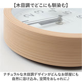 電波掛時計 電波掛け時計 通販 掛け時計 壁掛け時計 アナログ時計 電波 壁掛け ステップ秒針 夜間秒針停止 シンプル モダン 見やすい 電池式 インテリア 寝室 Formia フォルミア