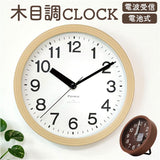 電波掛時計 電波掛け時計 通販 掛け時計 壁掛け時計 アナログ時計 電波 壁掛け ステップ秒針 夜間秒針停止 シンプル モダン 見やすい 電池式 インテリア 寝室 Formia フォルミア