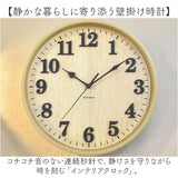 掛け時計 掛時計 通販 アナログ時計 壁掛け 時計 連続秒針掛時計 スイープ秒針 シンプル 見やすい インテリア 寝室 オフィス Formia フォルミア 立体文字盤 静音 おしゃれ 新生活 お洒落
