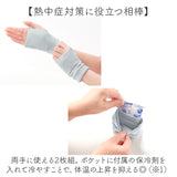 手を冷やす グッズ ひんやりクーラー 通販 ハンドクーラー ハンドカバー ショート アームカバー おやすみ手袋 手のひら 手首 冷やす ひんやりグッズ 保冷剤 暑さ対策 猛暑対策 猛暑日対策