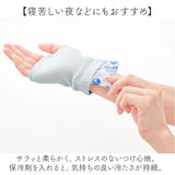 手を冷やす グッズ ひんやりクーラー 通販 ハンドクーラー ハンドカバー ショート アームカバー おやすみ手袋 手のひら 手首 冷やす ひんやりグッズ 保冷剤 暑さ対策 猛暑対策 猛暑日対策