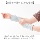 手を冷やす グッズ ひんやりクーラー 通販 ハンドクーラー ハンドカバー ショート アームカバー おやすみ手袋 手のひら 手首 冷やす ひんやりグッズ 保冷剤 暑さ対策 猛暑対策 猛暑日対策