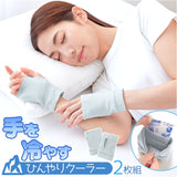 手を冷やす グッズ ひんやりクーラー 通販 ハンドクーラー ハンドカバー ショート アームカバー おやすみ手袋 手のひら 手首 冷やす ひんやりグッズ 保冷剤 暑さ対策 猛暑対策 猛暑日対策