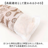 アイピロー 大きめ 2WAY ひのき 通販 アイマスク クールアイピロー ホットアイピロー 癒しグッズ 大きい 温冷 リラックス ギフト 贈り物 あたたか あったか ひんやり 冷たい つめたい