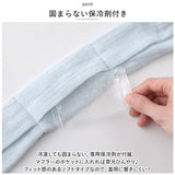 ひんやり ストール マフラー 通販 コットンマフラー コットン 冷感 ヒンヤリ リング付きひんやり快適 固まらない 保冷剤付き 熱中症対策 暑さ対策 通勤 通学 旅行 おしゃれ かわいい