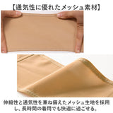 股関節サポーター 通販 日本製 股関節ベルトサポーター 股関節 ベルト 左右兼用 伸縮 ストレッチ メッシュ 通気性 面ファスナー 着脱簡単 ずれにくい ベージュ cervin セルヴァン