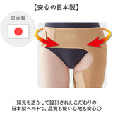 股関節サポーター 通販 日本製 股関節ベルトサポーター 股関節 ベルト 左右兼用 伸縮 ストレッチ メッシュ 通気性 面ファスナー 着脱簡単 ずれにくい ベージュ cervin セルヴァン