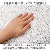 ひとひらバスマット 50×75 バスマット 通販 お風呂 マット 風呂マット お風呂マット 足ふきマット 足拭きマット 浴室マット 吸水マット 足ふき 足拭き 滑り止め すべり止め 吸水