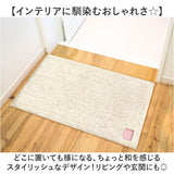 ひとひらバスマット 50×75 バスマット 通販 お風呂 マット 風呂マット お風呂マット 足ふきマット 足拭きマット 浴室マット 吸水マット 足ふき 足拭き 滑り止め すべり止め 吸水