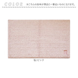 ひとひらバスマット 60×90 バスマット 大判 通販 お風呂 マット 風呂マット お風呂マット 足ふきマット 足拭きマット 浴室マット 吸水マット 足ふき 足拭き 滑り止め すべり止め 吸水