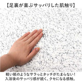 ひとひらバスマット 60×90 バスマット 大判 通販 お風呂 マット 風呂マット お風呂マット 足ふきマット 足拭きマット 浴室マット 吸水マット 足ふき 足拭き 滑り止め すべり止め 吸水