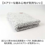 ひとひらバスマット 60×90 バスマット 大判 通販 お風呂 マット 風呂マット お風呂マット 足ふきマット 足拭きマット 浴室マット 吸水マット 足ふき 足拭き 滑り止め すべり止め 吸水
