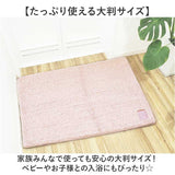ひとひらバスマット 60×90 バスマット 大判 通販 お風呂 マット 風呂マット お風呂マット 足ふきマット 足拭きマット 浴室マット 吸水マット 足ふき 足拭き 滑り止め すべり止め 吸水
