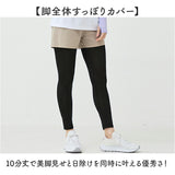 ヒヤロン レディース インナー 通販 スパッツ 10分丈 レギンス 十分丈 ブラック 黒 冷感スパッツ 冷感レギンス 夏用 涼しい UVカット ルームウェア 部屋着 女性 大人 婦人