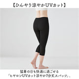 ヒヤロン レディース インナー 通販 スパッツ 7分丈 レギンス 七分丈 ブラック 黒 冷感スパッツ 冷感レギンス 夏用 涼しい UVカット ルームウェア 部屋着 女性 大人 婦人