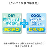 ヒヤロン レディース インナー 通販 スパッツ 7分丈 レギンス 七分丈 ブラック 黒 冷感スパッツ 冷感レギンス 夏用 涼しい UVカット ルームウェア 部屋着 女性 大人 婦人