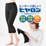 ヒヤロン レディース インナー 通販 スパッツ 7分丈 レギンス 七分丈 ブラック 黒 冷感スパッツ 冷感レギンス 夏用 涼しい UVカット ルームウェア 部屋着 女性 大人 婦人