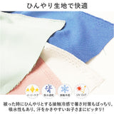 shapox シャポックス ベビー ガルボ 冷感 帽子 通販 ベビーガルボ ガルボハット ハット キャップ 接触冷感 吸水性 吸水 速乾性 速乾 UVカット UV対策 紫外線対策 アゴゴム リボン 日除け