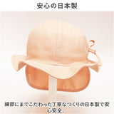 shapox シャポックス ベビー ガルボ 冷感 帽子 通販 ベビーガルボ ガルボハット ハット キャップ 接触冷感 吸水性 吸水 速乾性 速乾 UVカット UV対策 紫外線対策 アゴゴム リボン 日除け