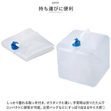 水タンク 15リットル 通販 給水タンク 非常事隊 非常事態 水 タンク ポリタンク ウォータータンク ウォータージャグ 折りたたみ 折りたためる 15L コック付き 蛇口 キャップ 防災用品