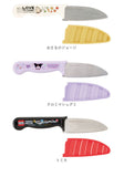 子供用 包丁 通販 お手伝い ガールズ 子ども用 料理 こども用包丁 かわいい 調理 キッズ キッチングッズ キャラクター スヌーピー キティ すみっコぐらし サンリオ 女の子 安全包丁