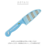 子供用 包丁 通販 お手伝い ガールズ 子ども用 料理 こども用包丁 かわいい 調理 キッズ キッチングッズ キャラクター スヌーピー キティ すみっコぐらし サンリオ 女の子 安全包丁