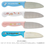 子供用 包丁 通販 お手伝い ガールズ 子ども用 料理 こども用包丁 かわいい 調理 キッズ キッチングッズ キャラクター スヌーピー キティ すみっコぐらし サンリオ 女の子 安全包丁