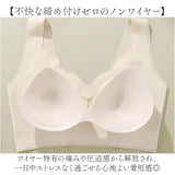 ブラ ナイトブラ ブラジャー レディース 通販 ノンワイヤーブラ シームレスブラ 脇高ブラ 夜用ブラ 下着 肌着 ノンワイヤー シームレス 脇高 ラク 楽ちん 締め付けない 昼夜兼用