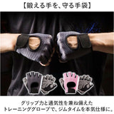 トレーニンググローブ 通販 筋トレ ジム レディース メンズ 手袋 トレーニング 筋トレグローブ ウエイトトレーニング ベンチプレス 滑り止め フィットネス ダンベル 懸垂 保護 スポーツ