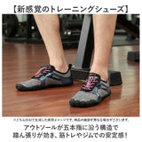 トレーニングシューズ 通販 フィットネスシューズ ジム シューズ スニーカー スポーツシューズ 運動靴 靴 くつ メンズ レディース 男女兼用 室内用 軽量 通気性 ベアフット 筋トレ