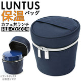 保温バッグ 弁当 通販 ランチバッグ 保温 保温ランチジャー 専用バッグ カフェ丼ランチ ランタス カフェ丼ランチボックス 専用ポーチ 保温ランチボックス 丼 保温バック luntus 弁当箱