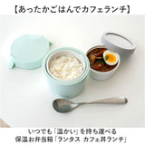 ランタス カフェ丼 500ml 通販 アスベル 弁当箱 保温弁当箱 丼 カフェ丼ランチボックス お弁当箱 保温 保冷 保温ランチジャー スープジャー ランチポット 小さめ 2段 食洗機対応 LUNTUS