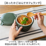 ランタス カフェ丼 800ml 通販 アスベル 弁当箱 保温弁当箱 丼 カフェ丼ランチボックス お弁当箱 保温 保冷 保温ランチジャー ランチポット 大きめ 2段 二段 食洗機対応 LUNTUS 男子 女子