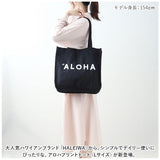 ハレイワ トートバッグ 通販 HALEIWA HLBG-2010 トートバック アロハプリント ハレイワハッピーマーケット キャンバスバッグ 布バッグ 肩掛け 通勤 通学 レディース メンズ