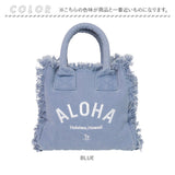 ハレイワ ハッピーマーケット トートバッグ 通販 HALEIWA HAPPY MARKET トートバック フリンジ キャンバスバッグ 布 レディース 手提げ フリンジトートバッグ カジュアル バッグ バック