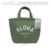 ハレイワ トートバッグ 通販 HALEIWA HLBG-2205 保冷 トートバック ネオプレン ハレイワハッピーマーケット ランチバッグ ミニバッグ ランチバック ミニバック レディース メンズ